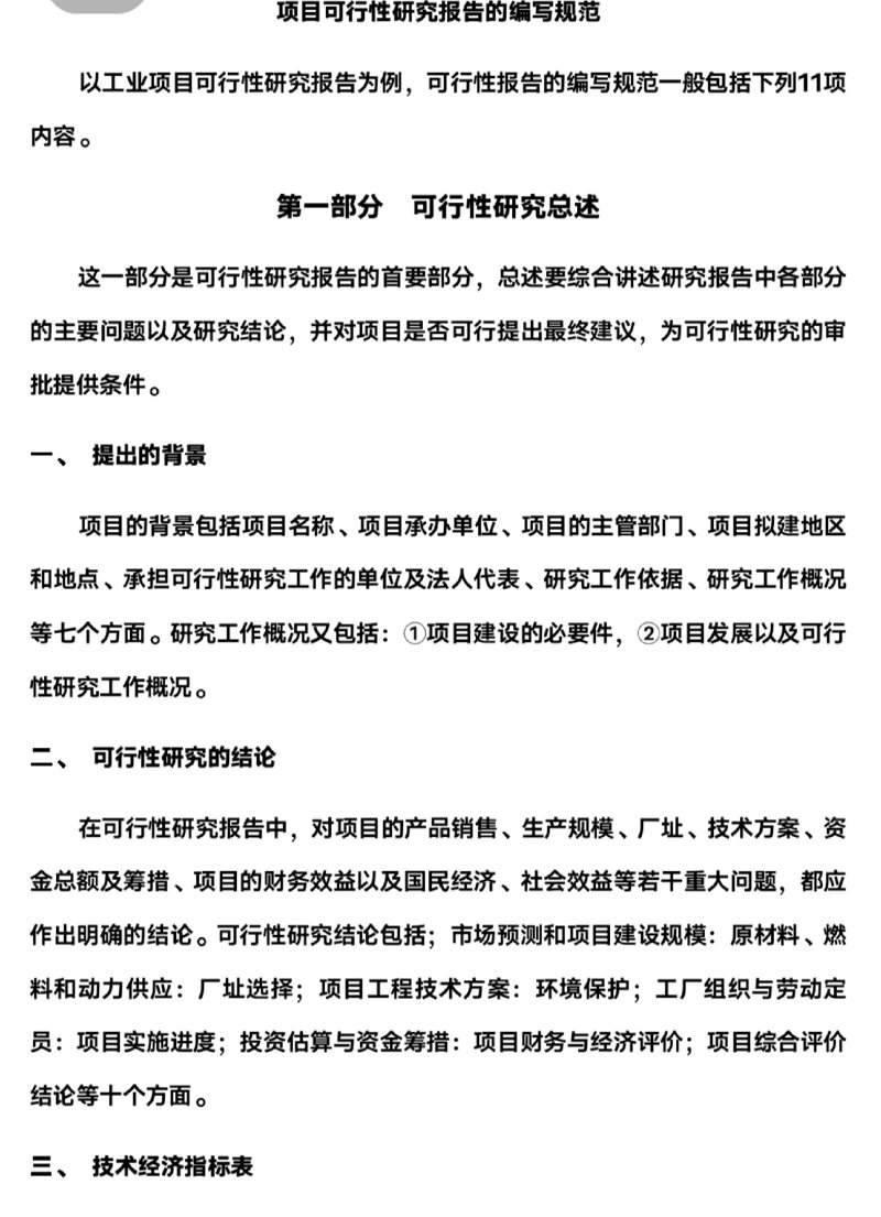 厦门商务信息咨询行业的最新动态