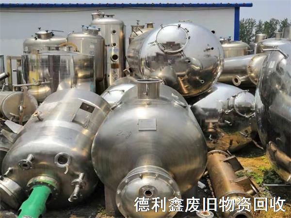 化工廠設(shè)備回收，常年收售二手化工設(shè)備，!快速上門評估